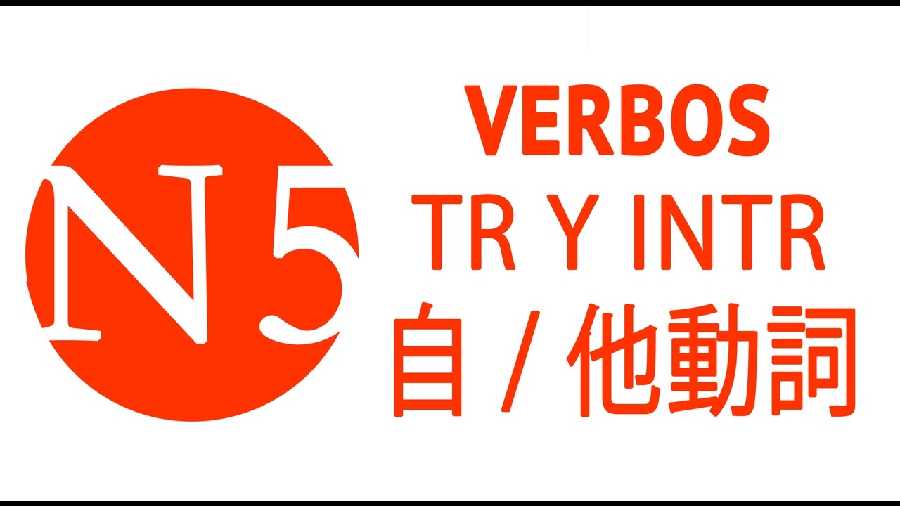 VERBOS transitivos e intransitivos  - JLPT N5 Curso NOKEN