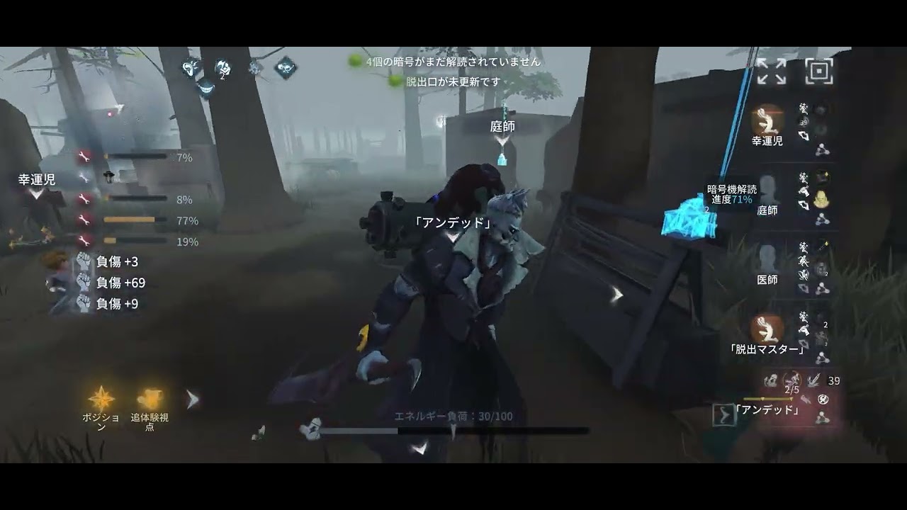 【第五人格　初心者】アンデット 4