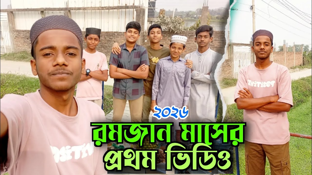 রমজান মাসের প্রথম ভিডিও || ৪ মাস পর ব্লগ এ বেক করলাম ||  Ramadan Vlog || Sadak Hossan Samir