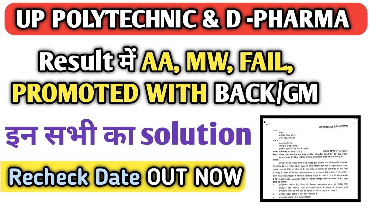 Bteup Result 2025 Update [YB-PWB-GR-AA-MW-IC-FQP -UFM-NRF-OOM ] सबका समाधान देखें