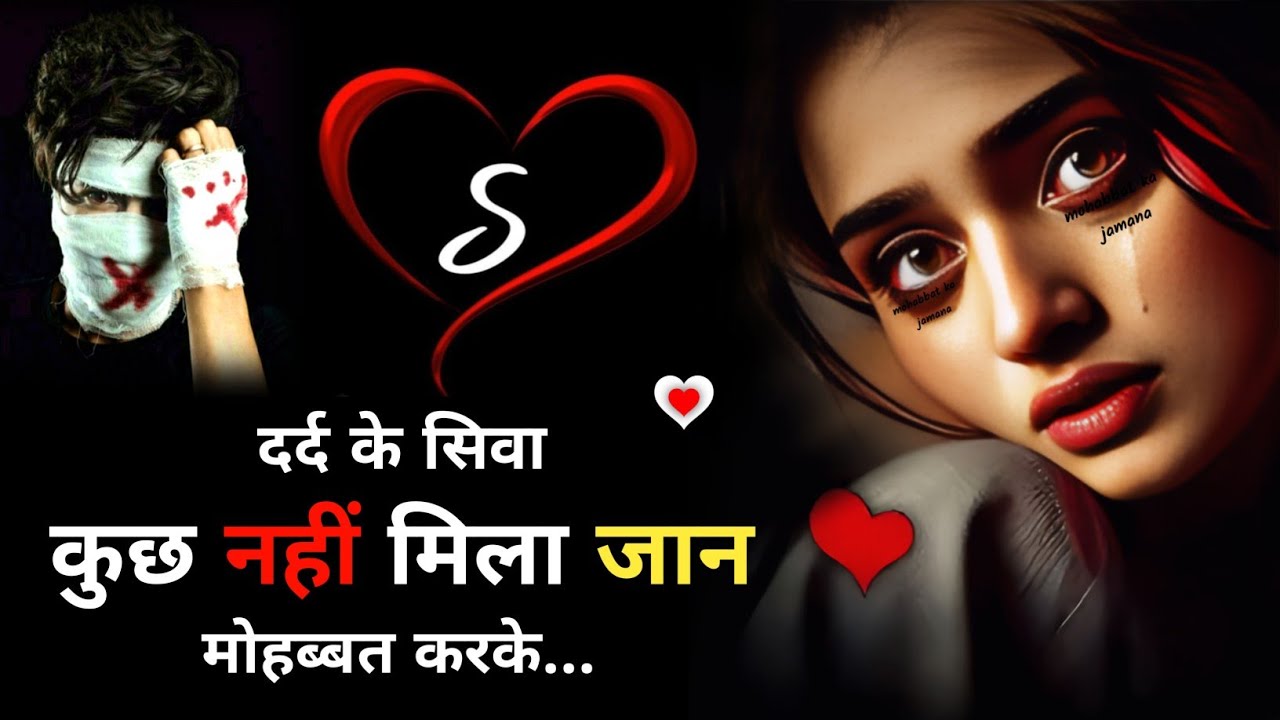 Tute Dil ki😭Shayari |💔🥀| Bewafa Shayari | Shayari | Hindi Shayari |Bewafai Shayari #song #bewafa