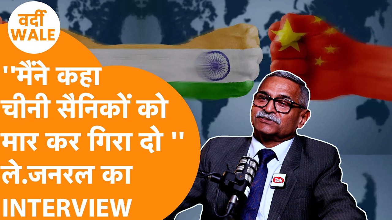 India 76 Km जीता, LAC पर China को ठोका,  World का सबसे बड़ा Operation Ft. Lt-Gen Sanjay Kulkarni !