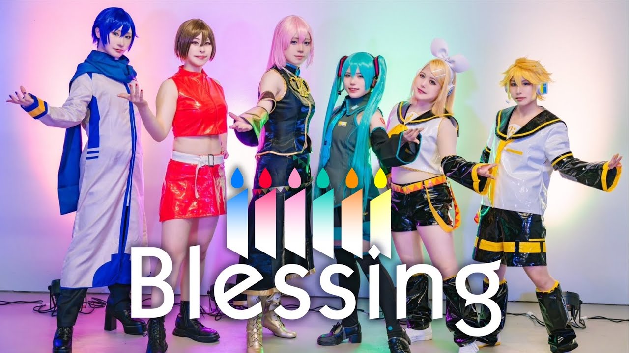 【ボカロコスプレ】Blessing【踊ってみた】