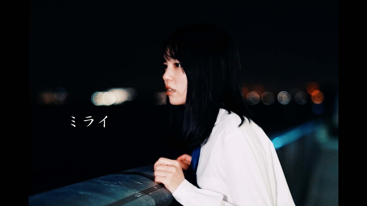 石橋陽彩 - ミライ／Official Music Video