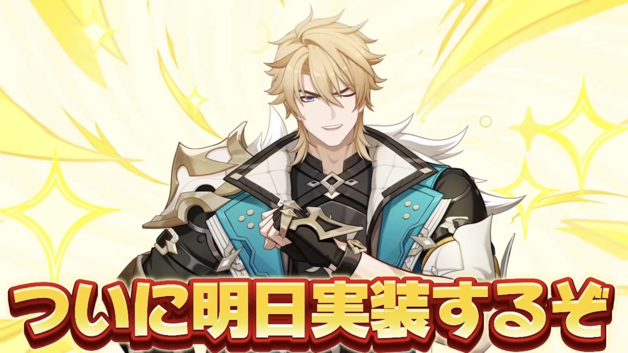 【#原神 】いよいよ明日はアプデ！ファルカの育成準備をするぞ【概要欄読んでね】