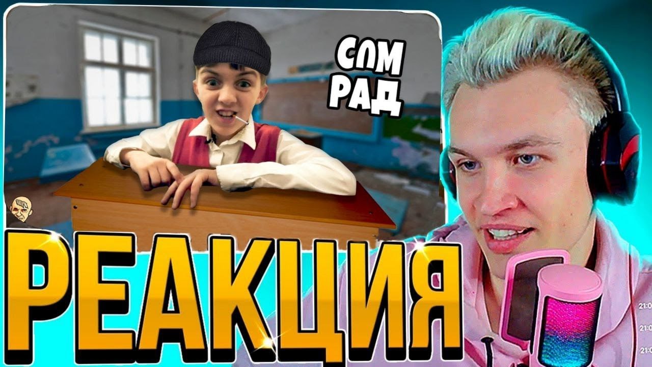 😹РЕАКЦИЯ😹 CRUN4CH СМОТРИТ  ▶ ШКОЛА ОТ ПЕРВОГО ЛИЦА ГЛАЗАМИ ШКОЛЬНИКА АНТИ-ВЕРСИЯ (ПЕРЕОЗВУЧКА) #9