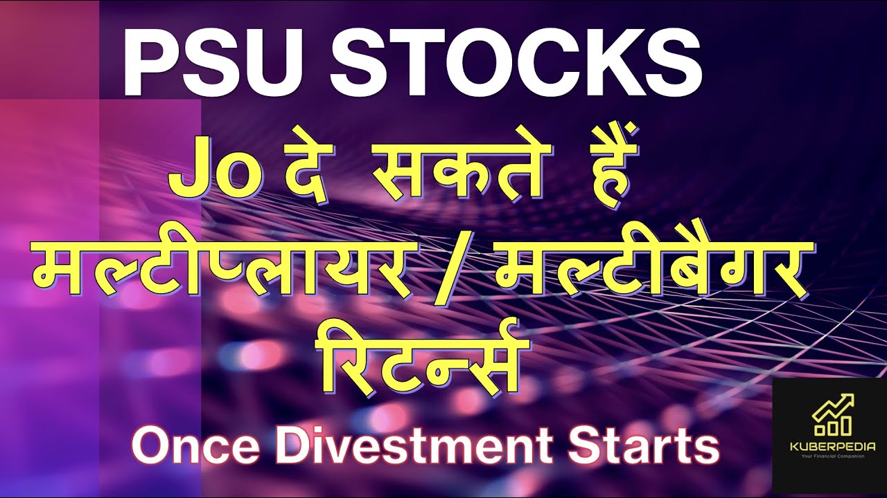 PSU STOCKS TO BUY NOW | Potential Candidate for Disinvestment | MULTIPLIER / MULTIBAGGER PSU STOCKS