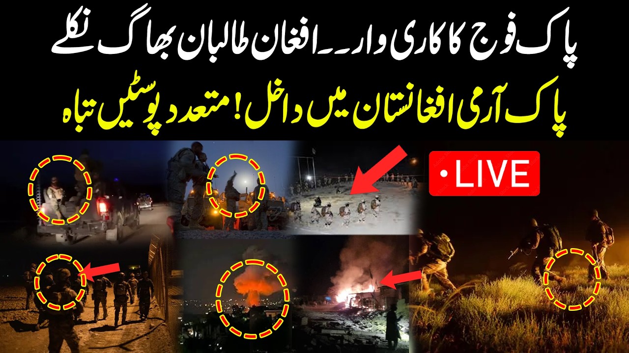 LIVE🔴| Pak Army Strongly Strikes Back at Afghan Forces | Latest Update | News One