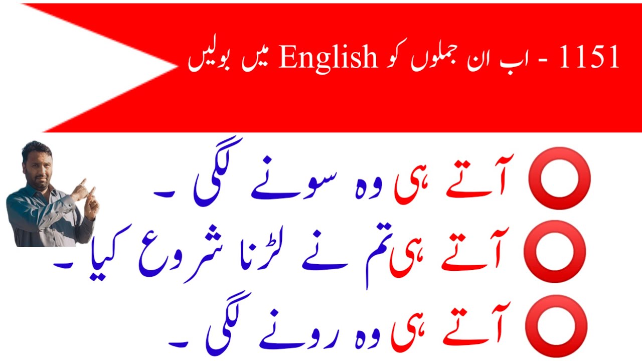 ‎Learn advanced english vocabulary in 90 days | 1151 | art of translation