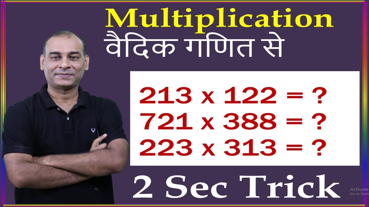 Maths Tricks ! Multiplication Shortcut ! Maths By Jay Parihar ! Fast Calculation ! D71 Academy