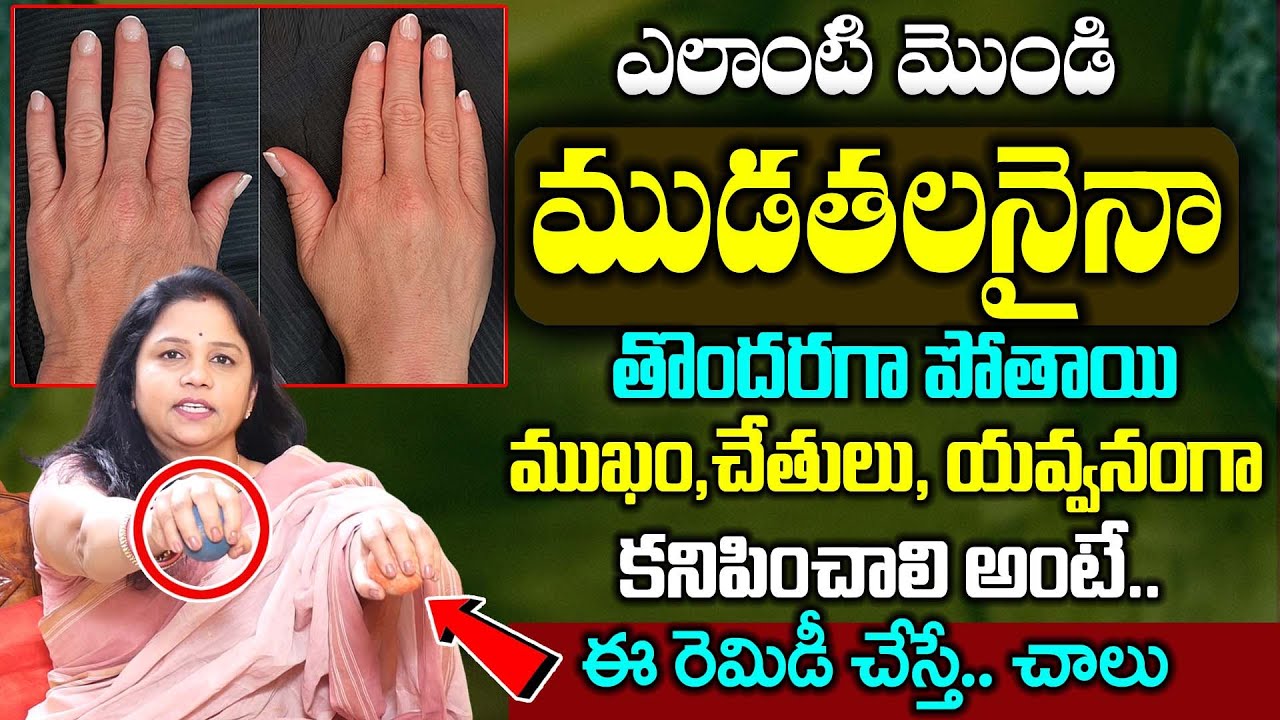 Vanaja ramisetty : ముఖం,చేతులు యవ్వనంగా కనిపించాలంటే..|  Beauty Tips | Natural Skin Glow Remidies