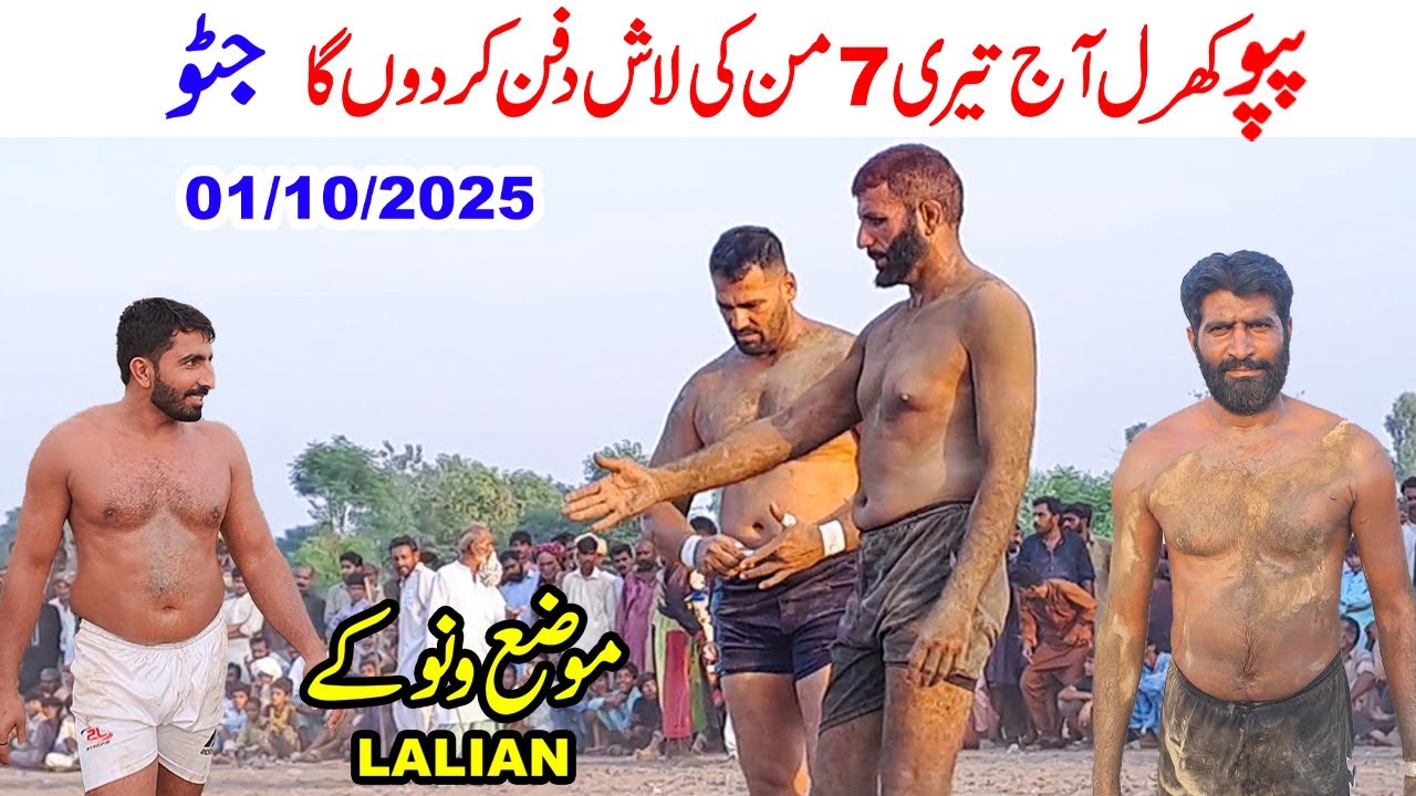 01/10/2025 | JAVED JATTO VS PAPPU KHARAL & SOHAIL GONDAL | NEW KABADDI 2025 WNOKE LALIAN |