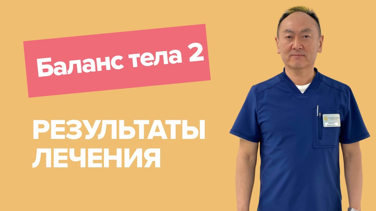РЕЗУЛЬТАТЫ ЛЕЧЕНИЯ / СТАБИЛОМЕТРИЯ / восстановление равновесия и координации после ЧМТ