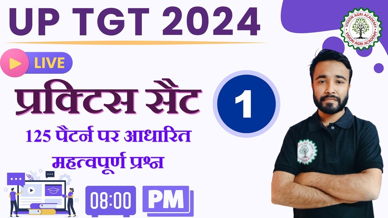 UP TGT AGRICULTURE 2024 PRACTICE SET - #1 II TRAINED GRADUATE TEACHER AGRICULTURE#tgt_pgt_2021