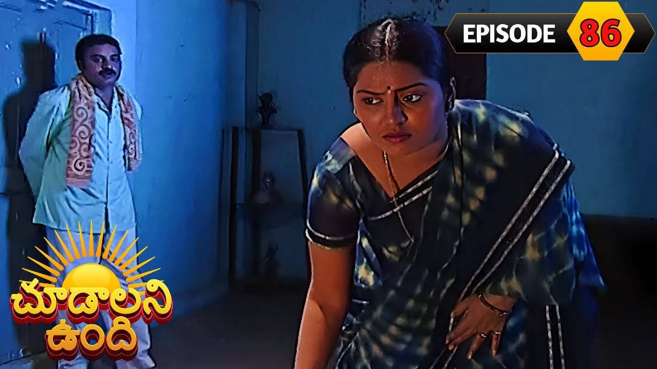 చూడాలని ఉంది | Choodalani Undhi | Full Episode 86 | Pravallika, Padma | Telugu Serial | Ultra Telugu