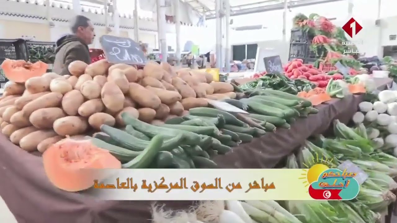 نقطة مباشرة مع محمد علي الفرشيشي من السوق المركزية بالعاصمة