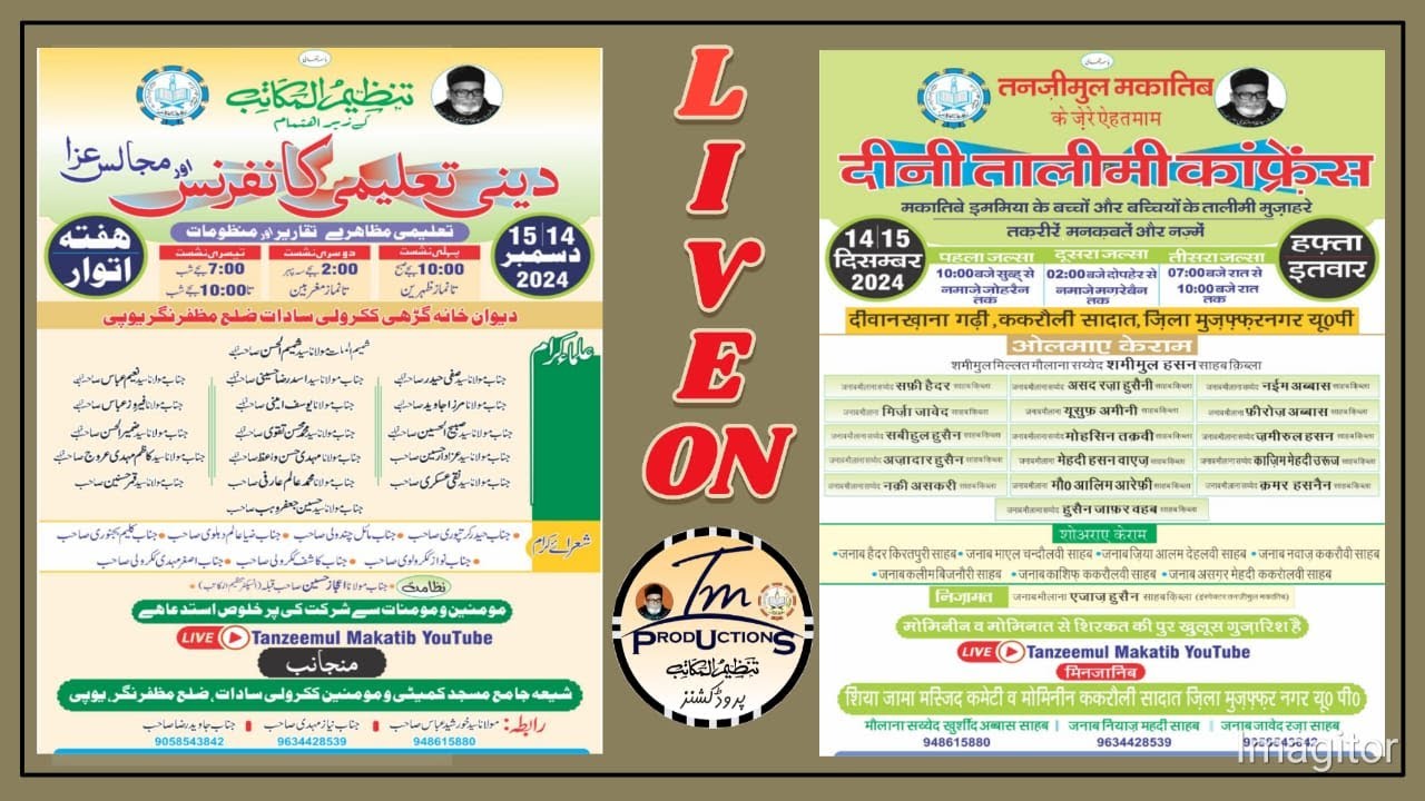 🔴LIVE🔴| DEENI TALEEMI CONFERENCE| SESSION 1 AZAKHANA DIWAN KHANA GADHI KAKROLI|DISTT MUZAFFARNAGAR