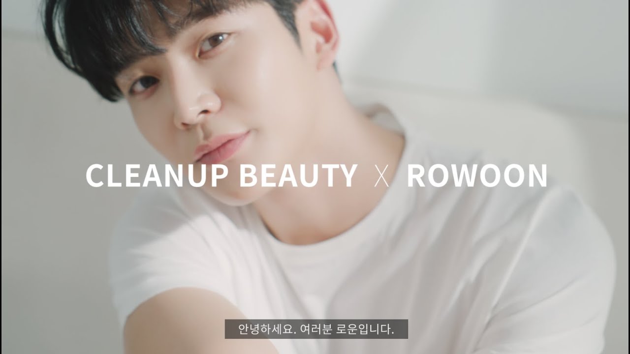 [CLEANUP BEAUTY X ROWOON] 클린업뷰티 광고 현장 속 로운 인터뷰 최.초.공.개