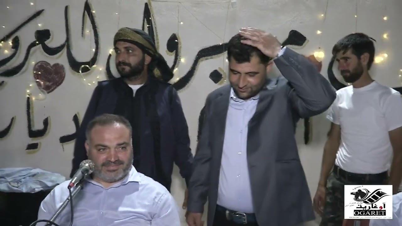حفل زفاف العريس مصطفى متعب. الجزء الثاني. استوديو اوغاريت. مدينة سرمين