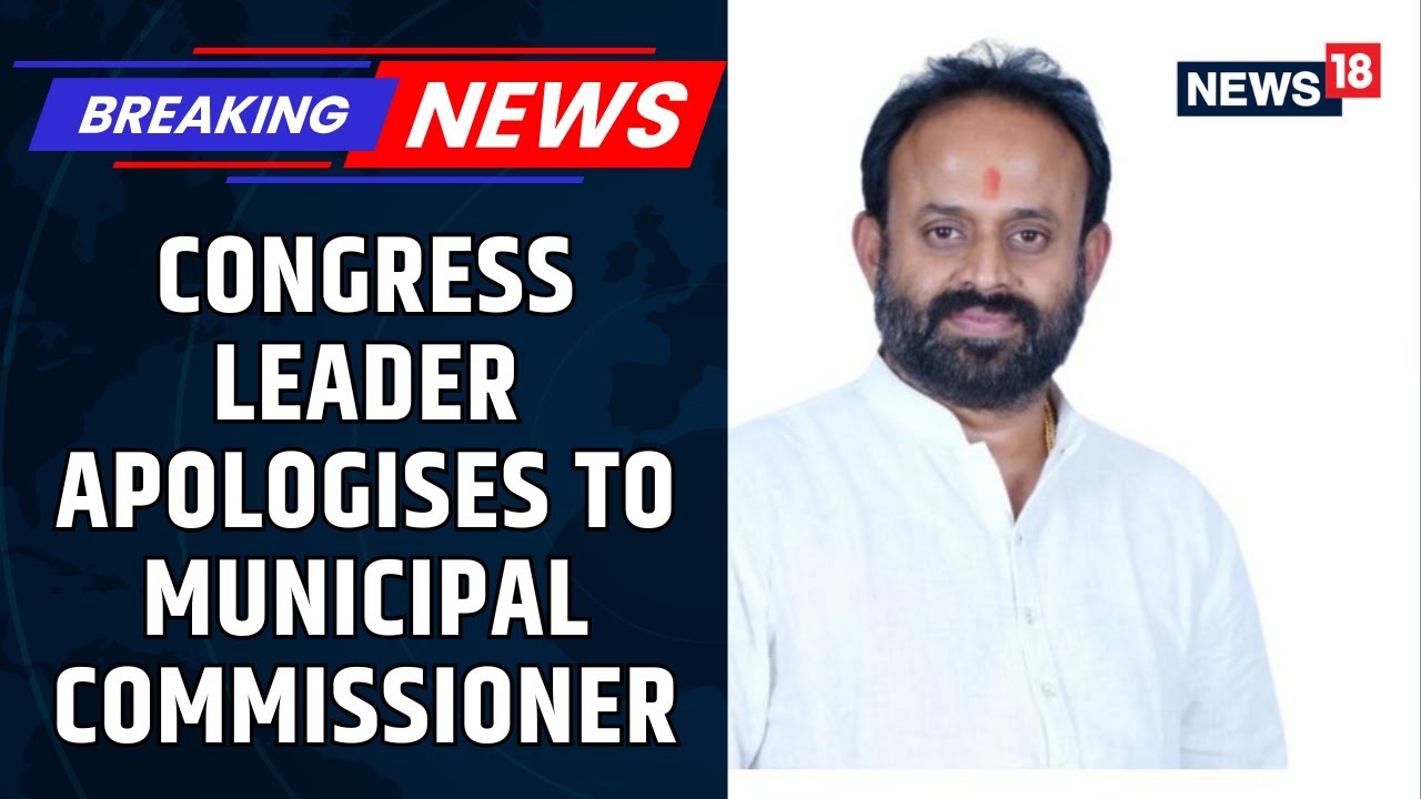 Congress Leader Rajeev Gowda Apologises After Threatening to &lsquo;Burn Down&rsquo; Municipal Office | News18