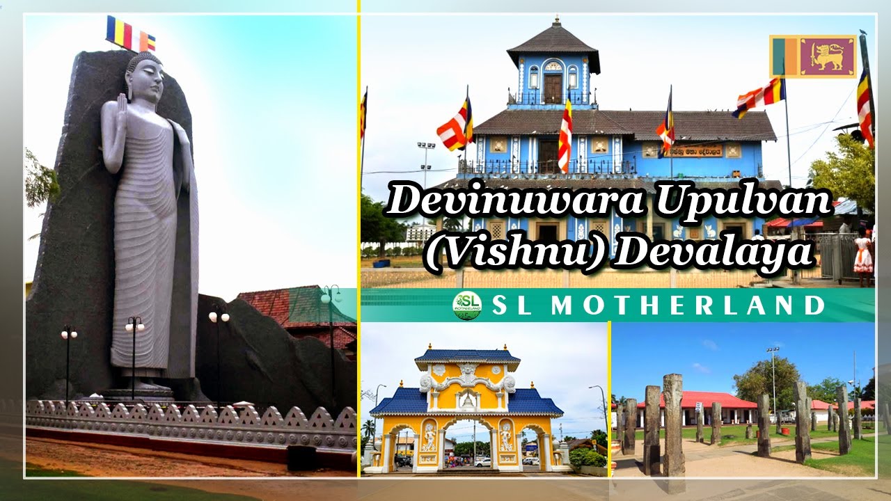 Uthpalawanna Sri Upulvan Devalaya Sri Lanka | Devinuwara Wishnu Dewalaya | Devinuwara Devalaya