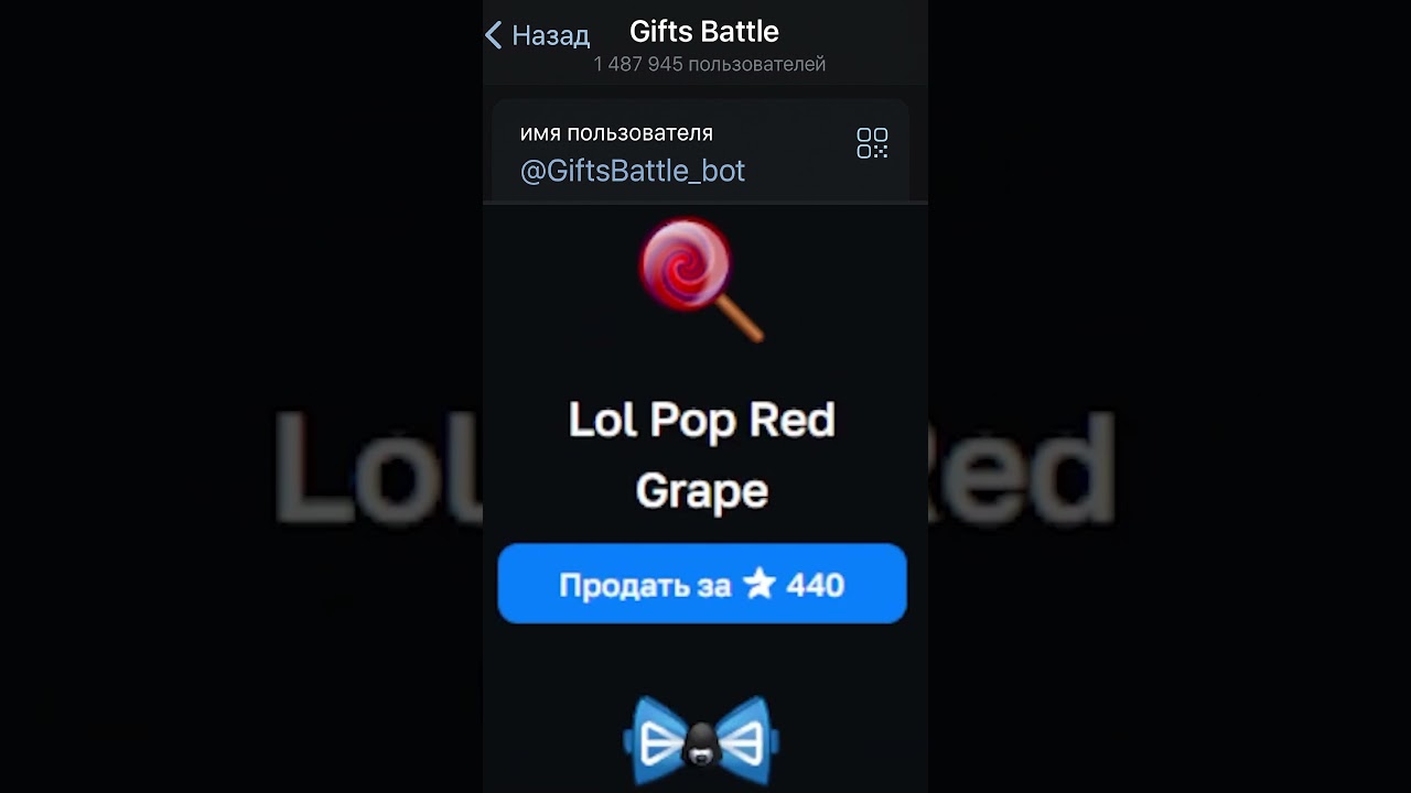 Промокод: lucifia, bot:GiftsBattle 