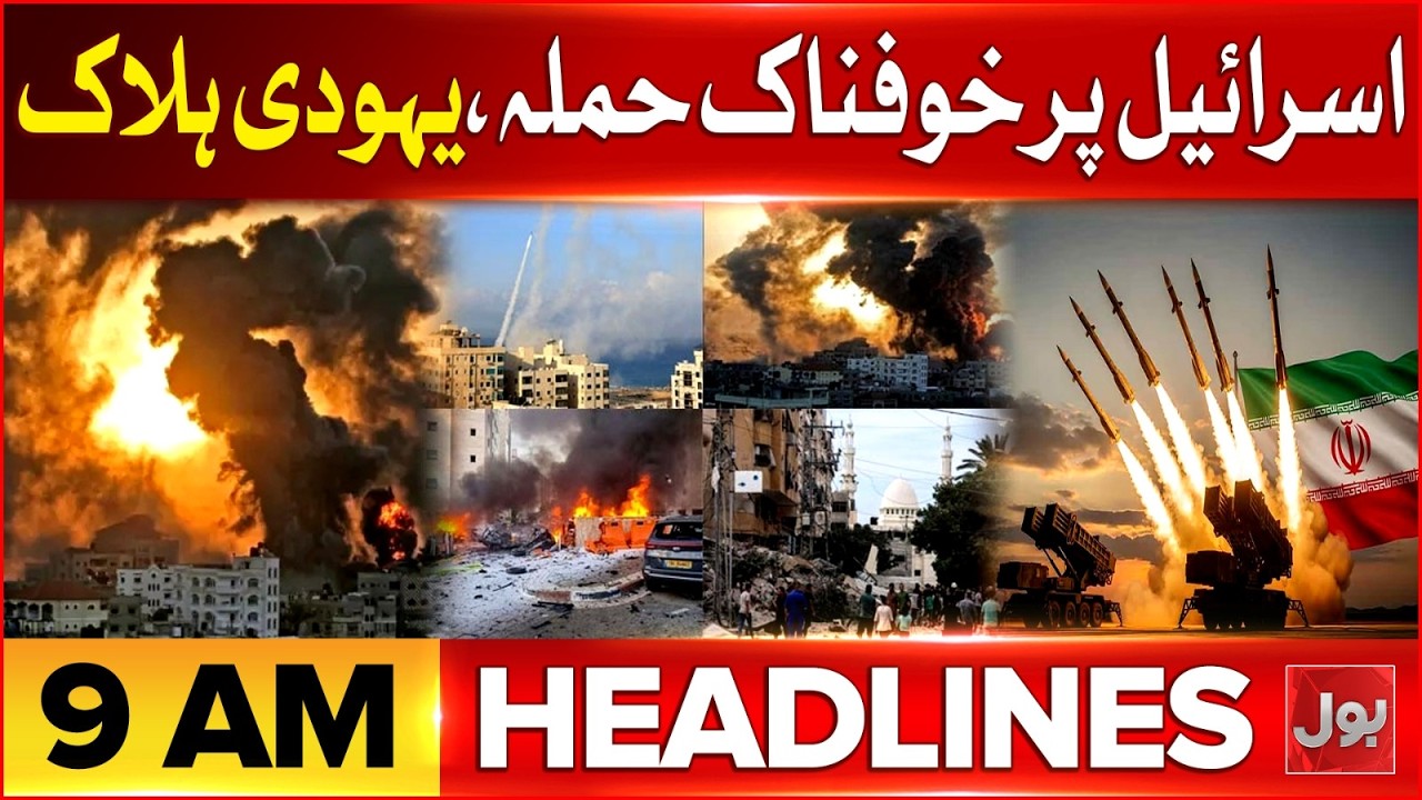 Iran Launches Terrible Missile Attacks | Massive Destruction In Israel | BOL News Headlines At 9 AM
