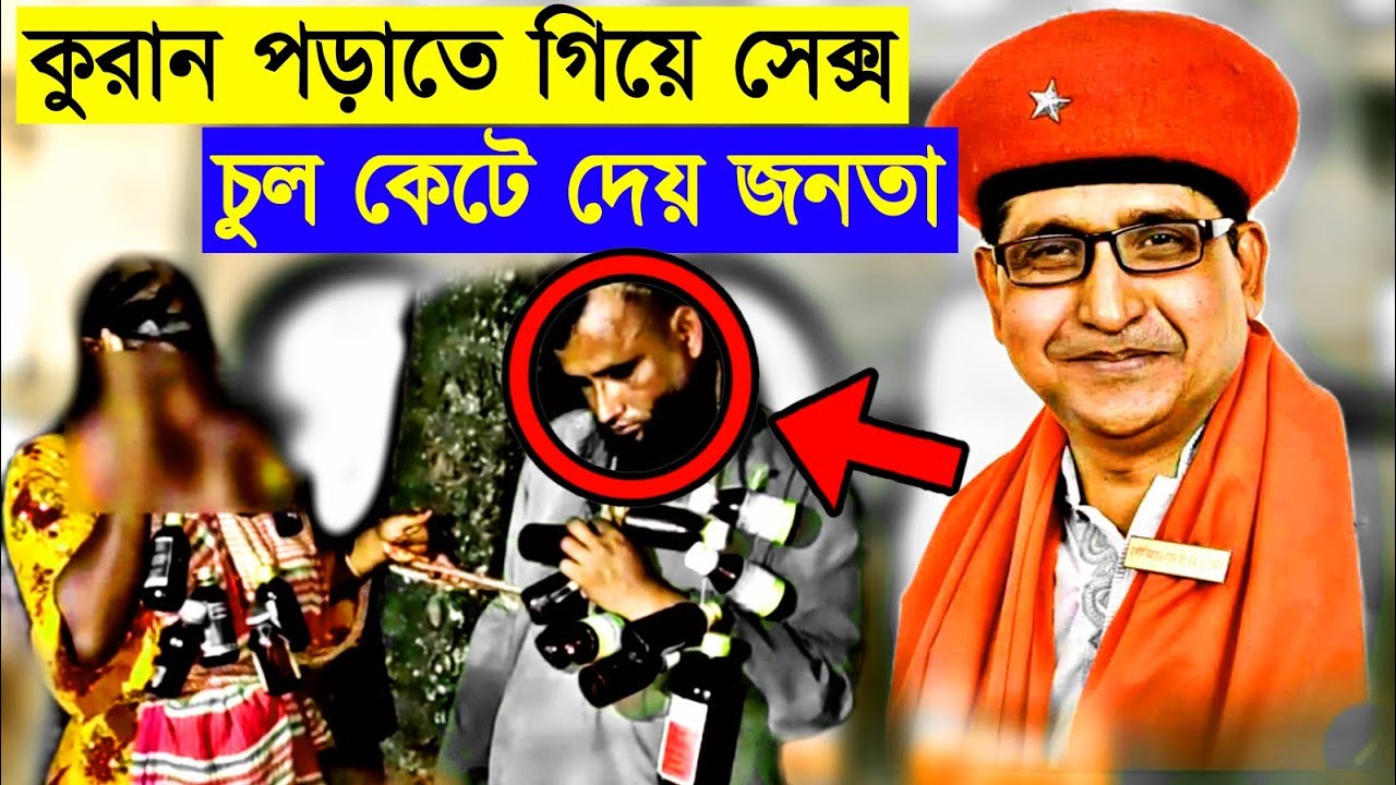 মোল্লাদের লীলা দেখুন! কমরেড সামাদ। Comrade Samad Live. 26 Sept 2022