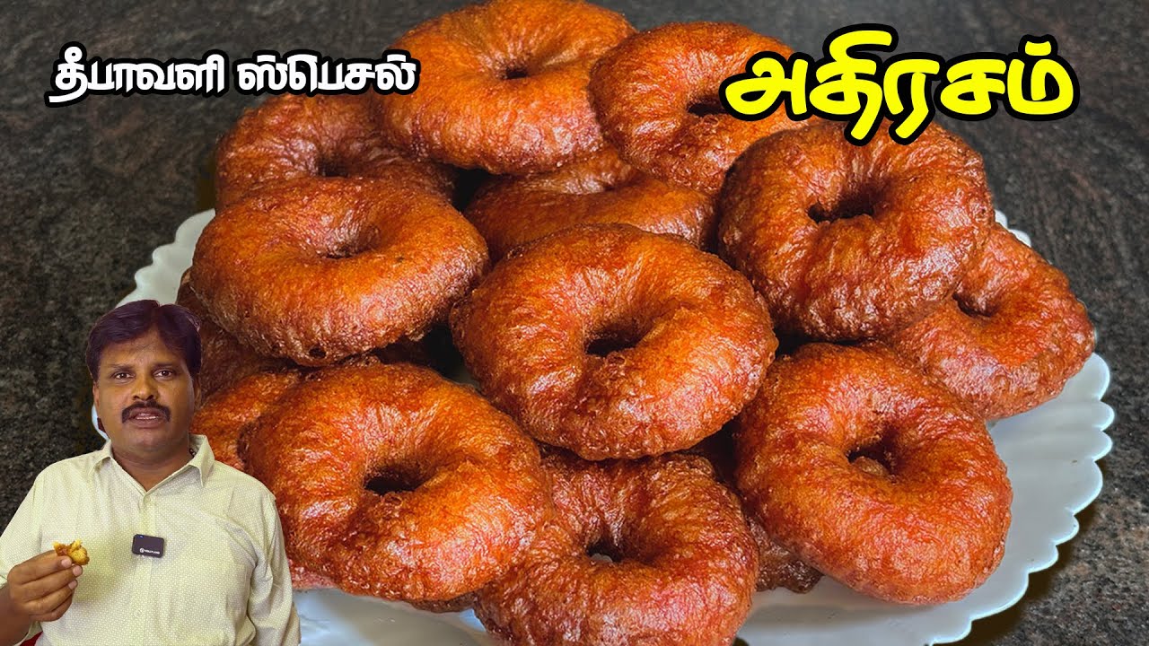 😍🧨தீபாவளி ஷ்பெசல் 🍩அதிரசம் #athirasam #athirasamrecipe #healthysnacks #OCT #sweetrecipes