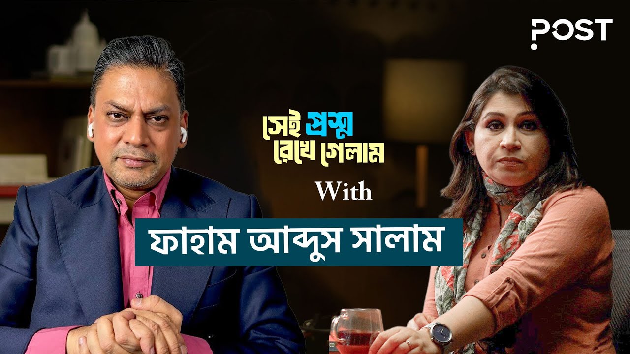 'ডাকসু নির্বাচন বিশ্ববিদ্যালয়ের কোন সমস্যার সমাধান করতে পারবে না' | Faham Abdus Salam | the POST