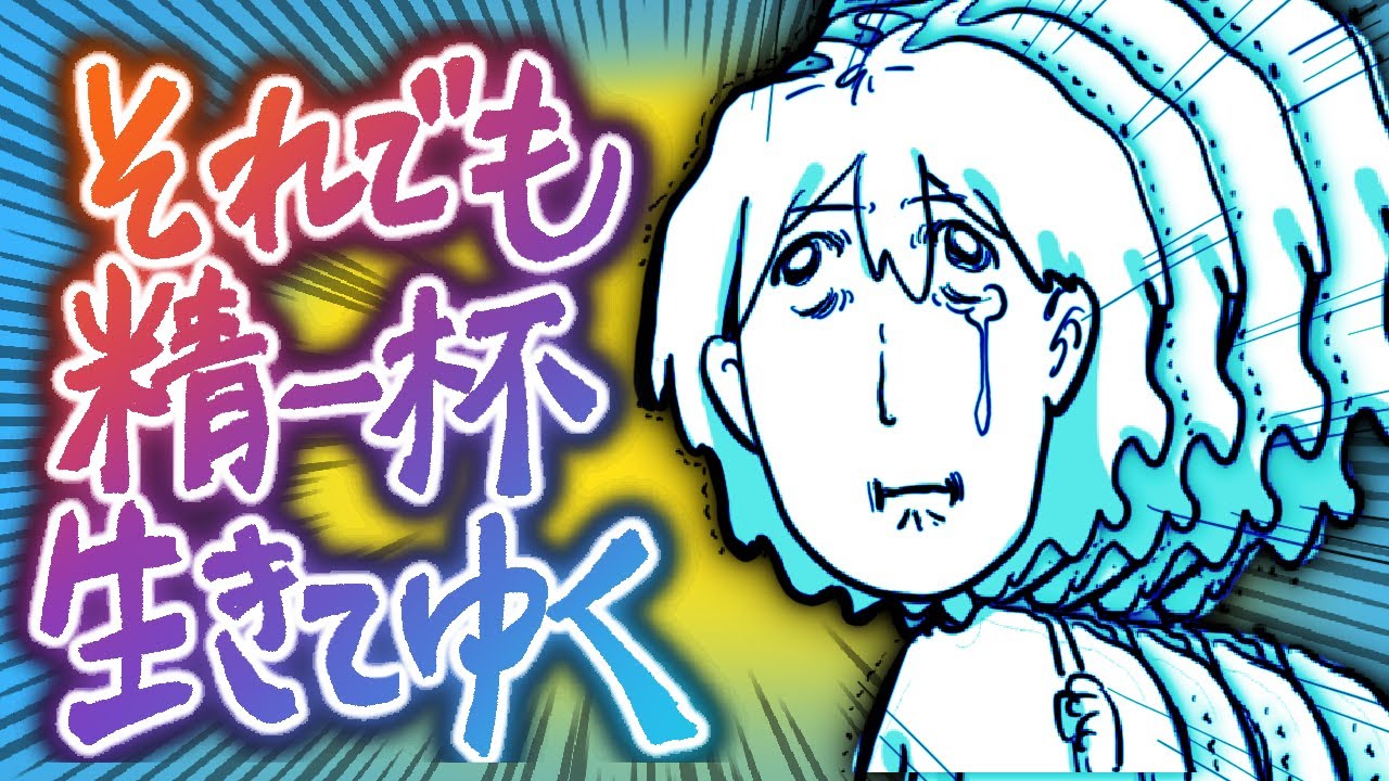 【あんまりだ！】いくぜの不幸な日々まとめ