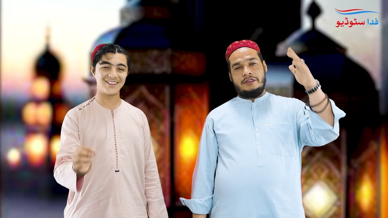 Pashto New HD Naat 2023 || New Best Naat || IBRAHIM FIDA BABUR RAYYAN