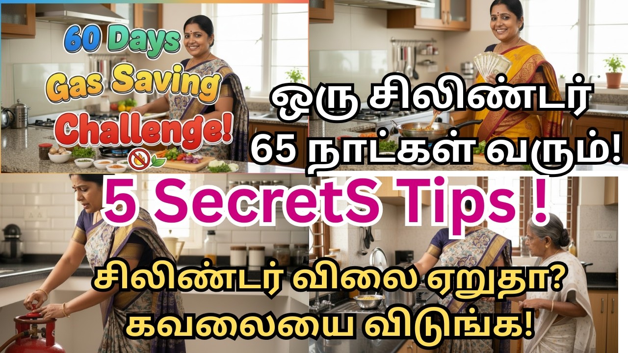 Gas Saving Tips in Tamil | ஒரு சிலிண்டரை 2 மாதம் பயன்படுத்துவது எப்படி? | Kitchen Tips
