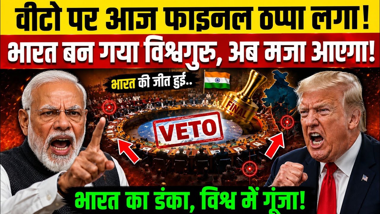 Is India Finally Getting UNSC Veto Power? The Truth That Could Change the World | 2026