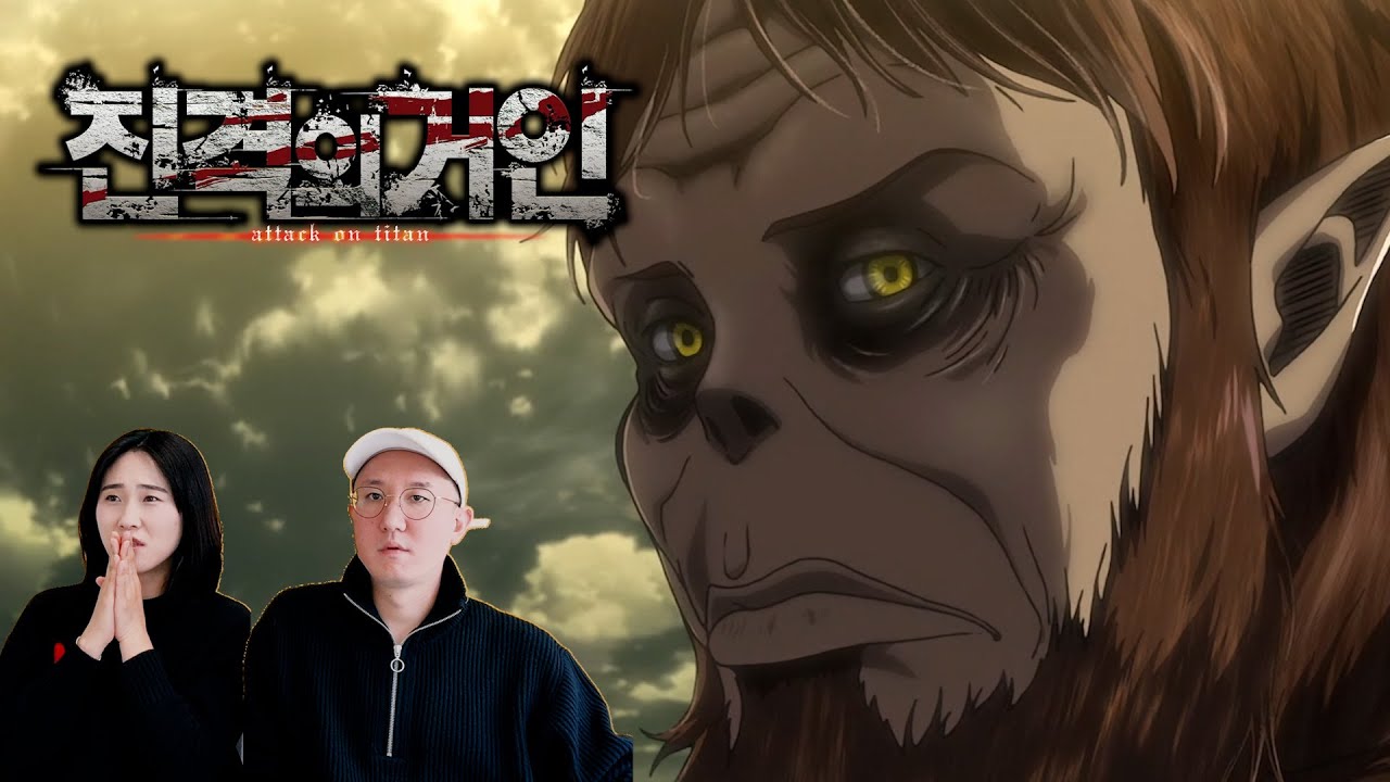 고릴라야? [진격의 거인 2기] 1화 리액션 반응 리뷰 Attack on Titan s2 ep.1 reaction