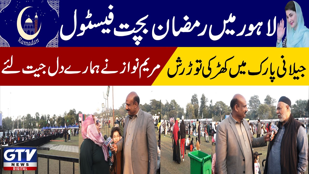 Ramadan Savings Festival in Lahore  Window breaking rush at Jilani Park Maryam Nawaz won our hearts
