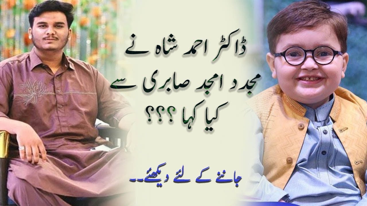 Dr Ahmad Shah with Mujadid Amjad Sabri at ARY Shan e Ramzan