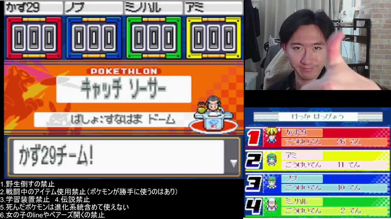 歯医者行く前に少しだけ29週目【ポケモンhgss人生縛り 】