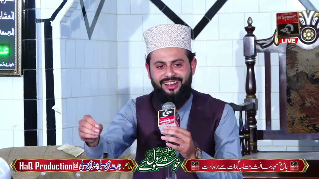 Ejaz Ali Qadri New Naats - Mehfil e Naat Khushboo e Rasool Natt Tibba Gujrat