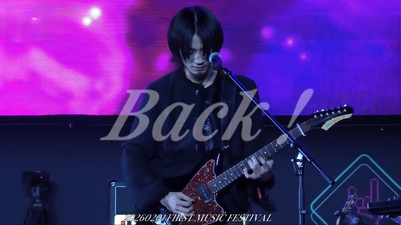 260201 KARDI - Back! (Lyn focus) FIRST MUSIC FESTIVAL