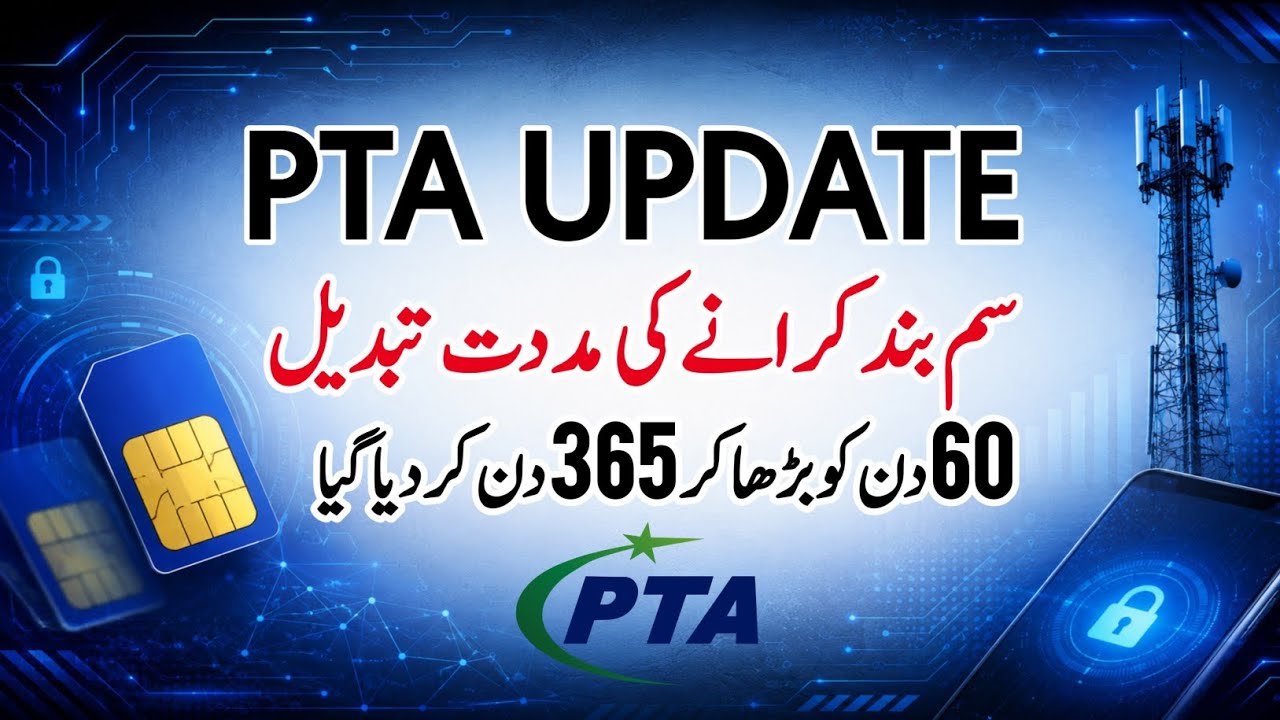 PTA New SIM Policy 2026 | 60 Day to 365 Day | PTA SIM Close Policy change