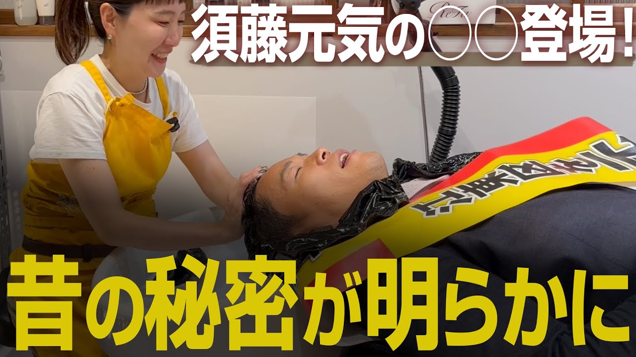 【須藤元気の○○○が営むヘアサロン】心地良いヘッドスパに癒されました