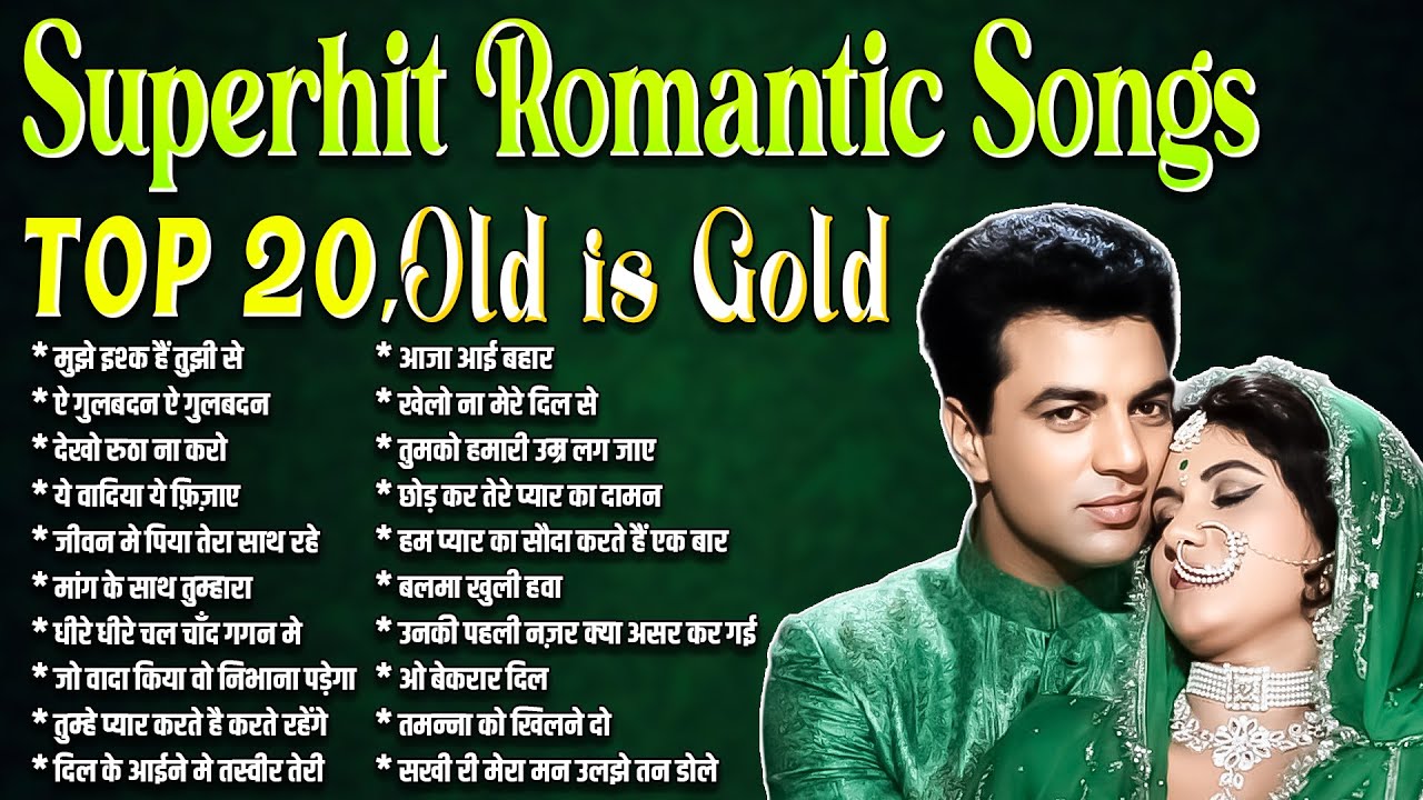 Old Songs | Superhit Romantic Songs | Top 20 Hit's Songs | मुझे इश्क हैं तुझी से | ऐ गुलबदन ऐ गुलबदन