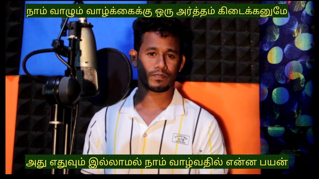Etho oru paadu cover song | Jaffna trending song | Jaffna song | Vanni trending song | Tamil song |