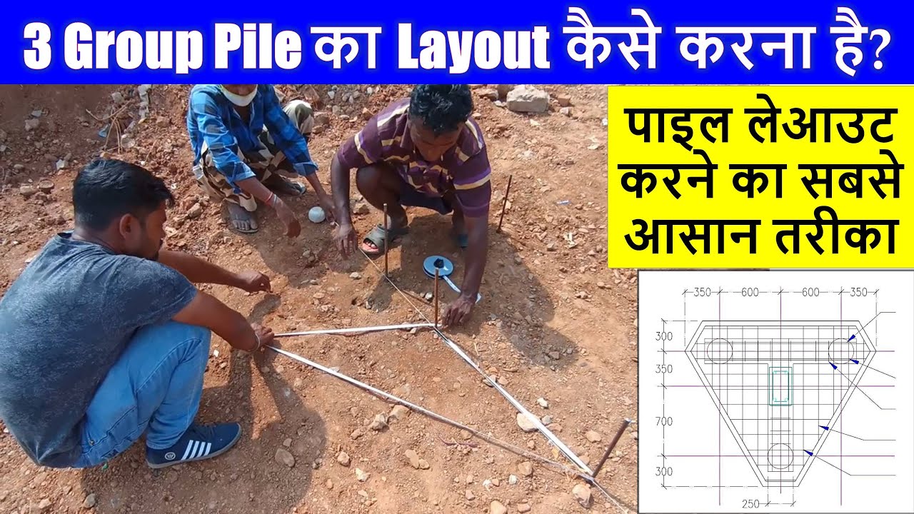 3 Group Pile Layout at Site | 3 Group Pile का Layout कैसे करना है? पाइल लेआउट करने का सबसे सरल तरीका