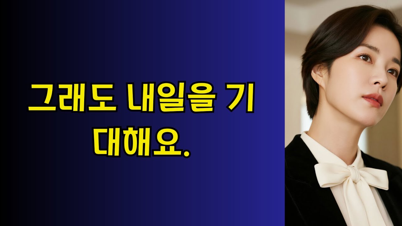 사별 후에 처음 맞이한 밤, 따뜻한 손에 나는 할말을 잃었다ㅣ황혼연애ㅣ노후사연ㅣ재혼ㅣ오디오북 |사연 |노후준비