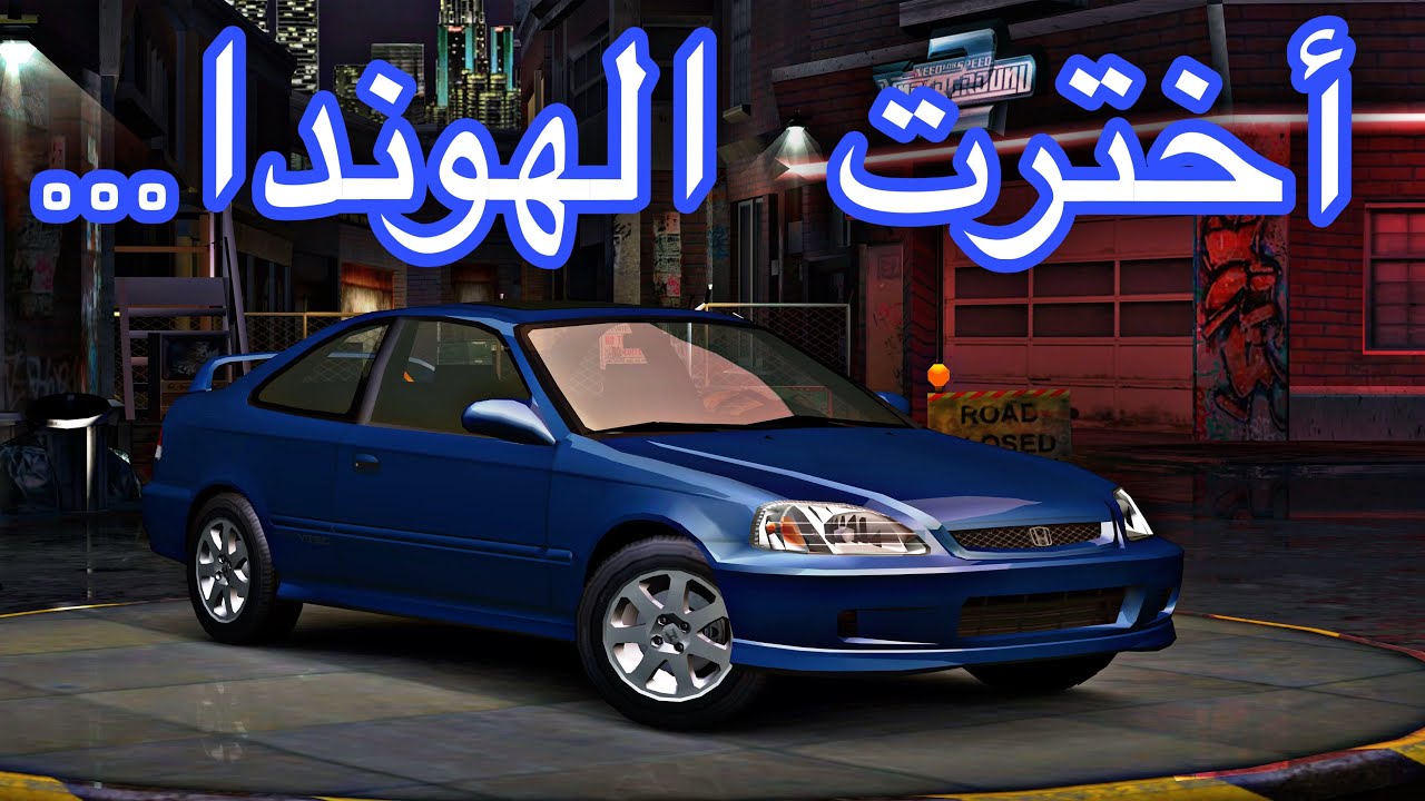 الحلقة 2 4K : تطوير الهوندا و اختبارها على الداينو 🥶 | Need For Speed Underground 2