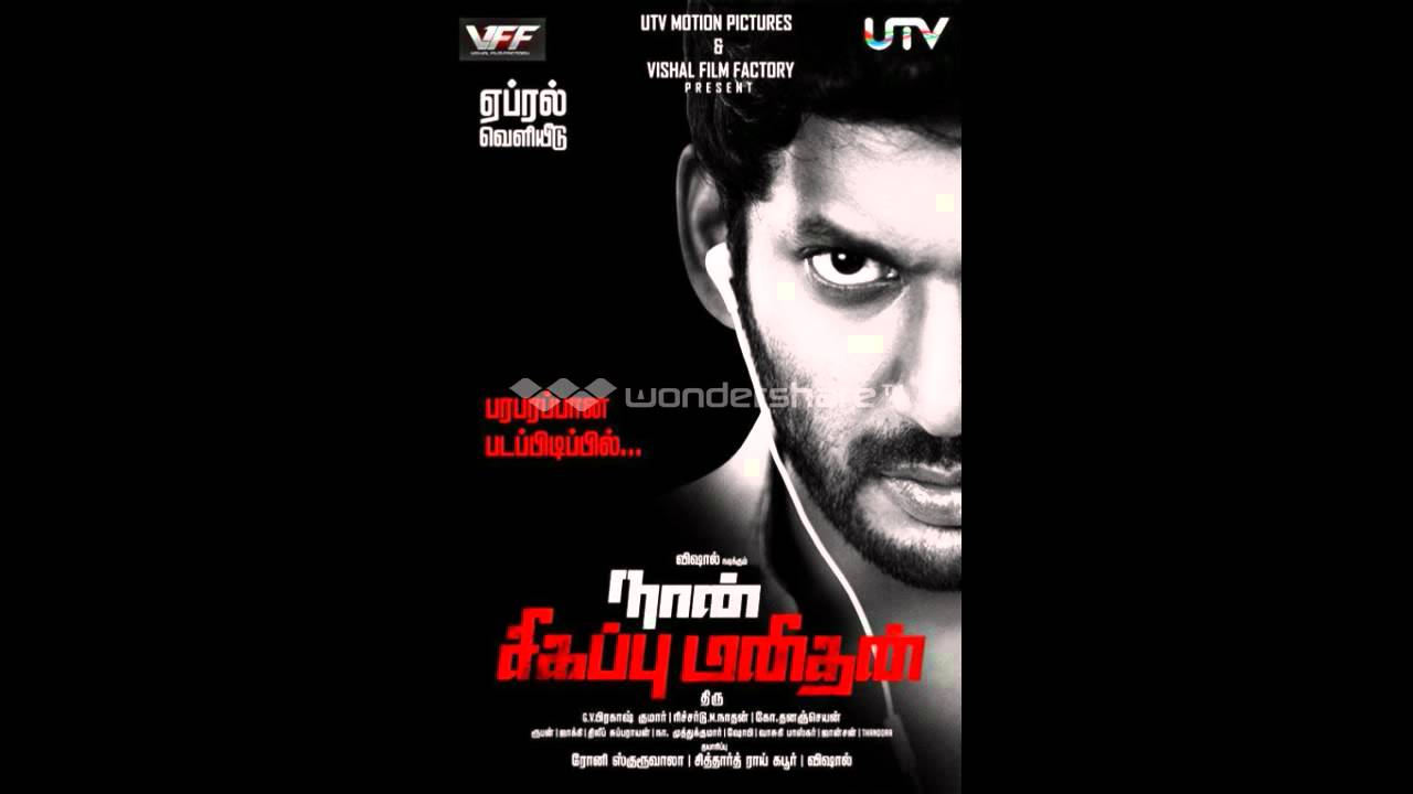 Aadu Machi (Remix of Lovely Ladies) | Naan Sigappu Manithan