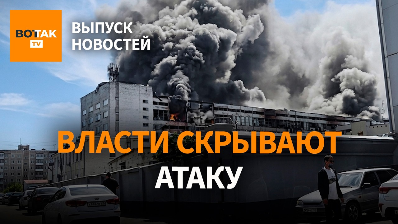 ‼️ Москву атакуют дроны. Блокада Крыма. Удар по военному заводу в Воронеже / Выпуск новостей