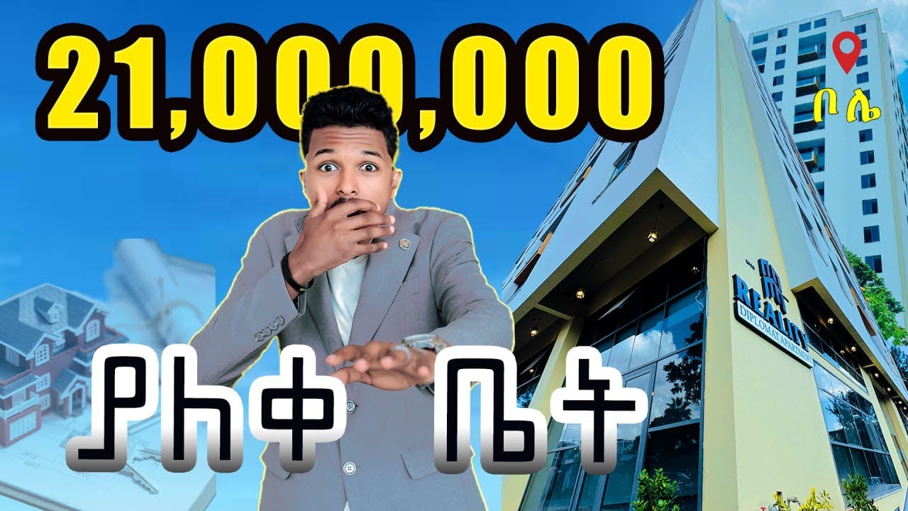 ያለቀ አፓርትመንት ቤት በ አዲስአበባ / Apartment price in Addis Ababa 